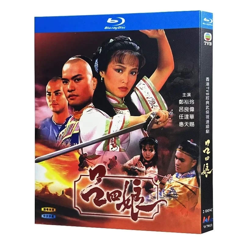 Blu-ray Ultra-High Definition Hong Kong Drama Lu Siniang 1985 BD Disc Box Starring Zheng Yuling and Lu Liangwei
Blu-ray Ultra-High Definition Hong Kong Drama Lu Siniang 1985 BD Disc Box Starring Zheng Yuling and Lu Liangwei