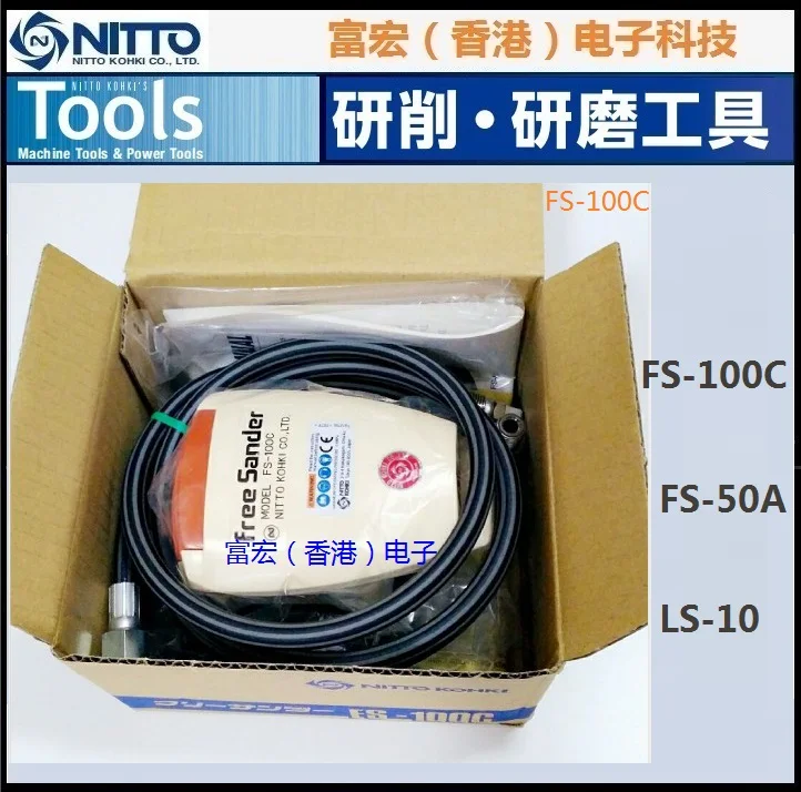 Nitto NITTO KOHKI FS-100C /FS-50A Small Pneumatic Sandpaper Grinder Polishing Machine
Nitto NITTO KOHKI FS-100C /FS-50A Small Pneumatic Sandpaper Grinder Polishing Machine