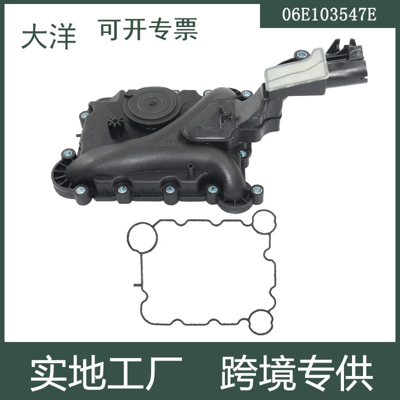 For Volkswagen, Audi/A4/A5/A6/A7/2.4L Oil-water Separator Exhaust Valve 06E103547E
For Volkswagen, Audi/A4/A5/A6/A7/2.4L Oil-water Separator Exhaust Valve 06E103547E