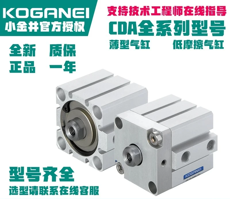 KOGANEI Koganei Thin Cylinder CDA10 * 20/CDATS50X10/CCDAKS40X125-HL-B
KOGANEI Koganei Thin Cylinder CDA10 * 20/CDATS50X10/CCDAKS40X125-HL-B
