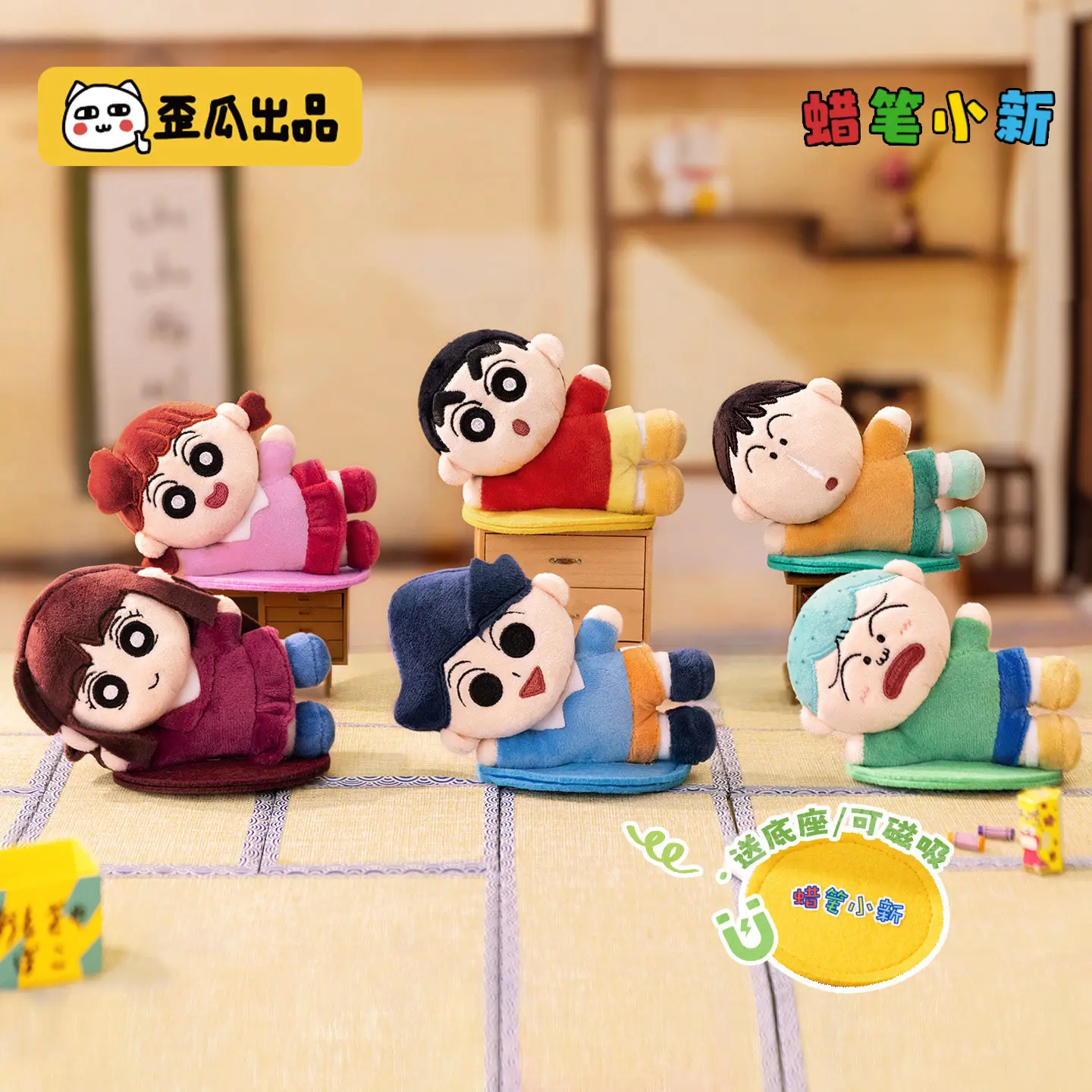 Crayon Shinchan Lying Series Plush Fridge Magnet Blind Box Anime Peripherals Doll Magnetic Desktop Ornament Mystery Bag Toy Gift
Crayon Shinchan Lying Series Plush Fridge Magnet Blind Box Anime Peripherals Doll Magnetic Desktop Ornament Mystery Bag Toy Gift