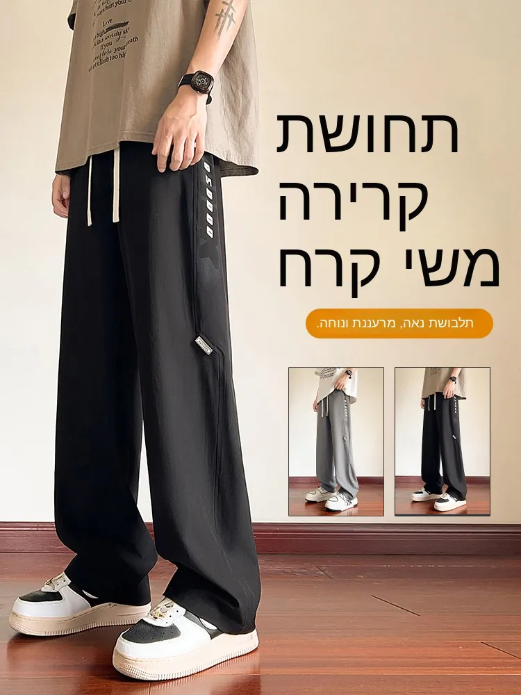 Lightweight Summer Ice Silk Quick Dry Sports Pants for Boys Middle School High School Students Casual Straight Leg Trousers
Lightweight Summer Ice Silk Quick Dry Sports Pants for Boys Middle School High School Students Casual Straight Leg Trousers