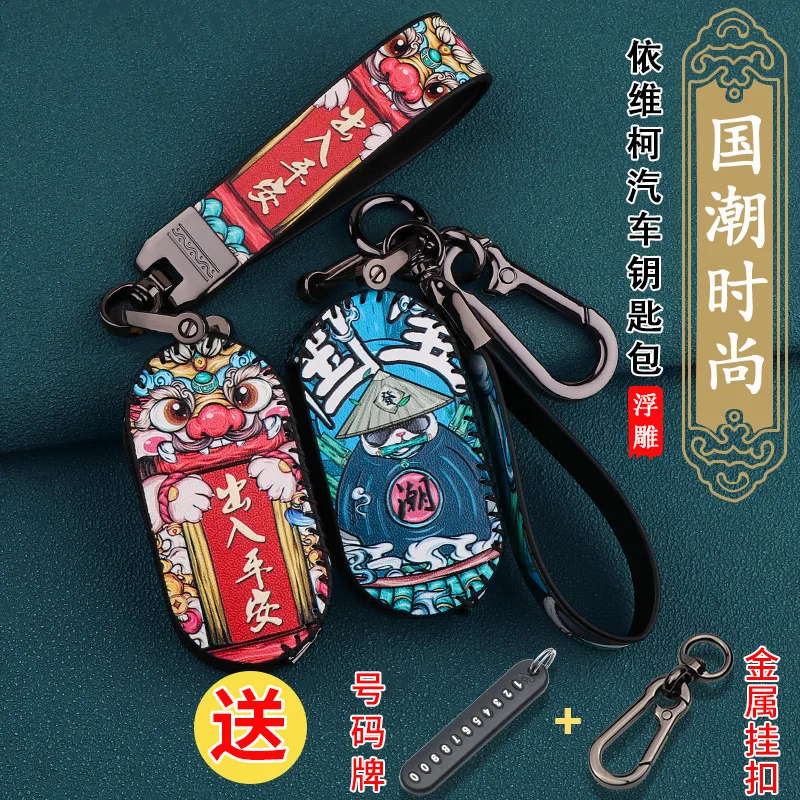 For Fiat 500 Bravo Personality Leather Key Cover Keychain Key Case for Car Accessories
For Fiat 500 Bravo Personality Leather Key Cover Keychain Key Case for Car Accessories