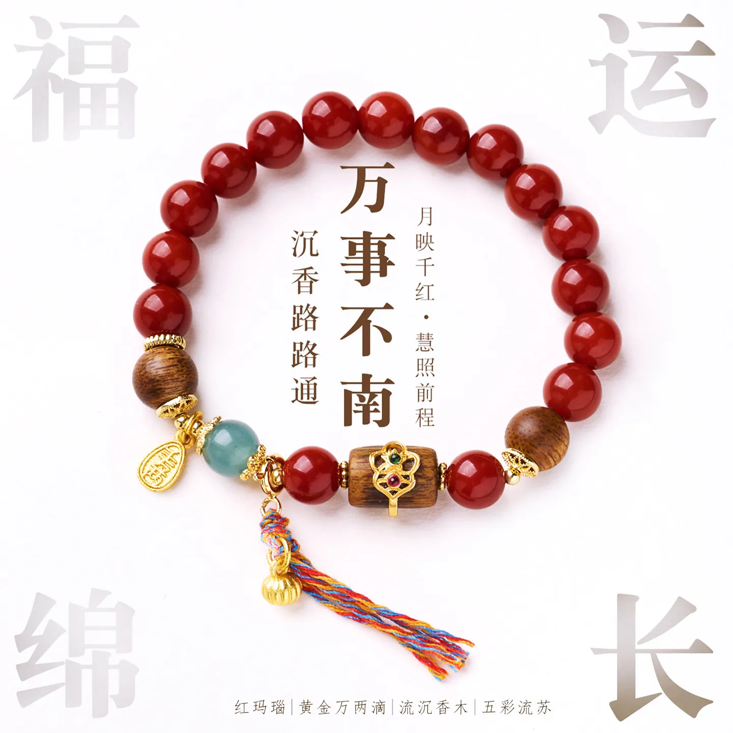 Natural South Red Agate Bracelet for Women Vintage Agarwood Beaded Red String Year of the Horse Zodiac Bracelet Gifts
Natural South Red Agate Bracelet for Women Vintage Agarwood Beaded Red String Year of the Horse Zodiac Bracelet Gifts