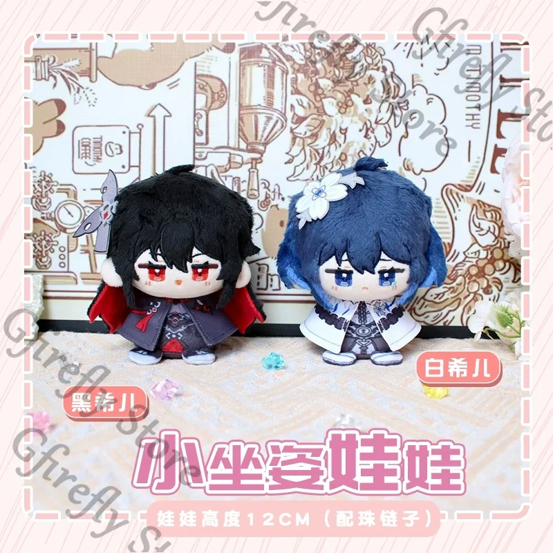 Honkai: Star Rail Seele Vollerei Cotton Pendant Hanging Drop Keychain Puppet Maumet Cartoon Ornaments Kawaii Keyring Otaku 
Honkai: Star Rail Seele Vollerei Cotton Pendant Hanging Drop Keychain Puppet Maumet Cartoon Ornaments Kawaii Keyring Otaku