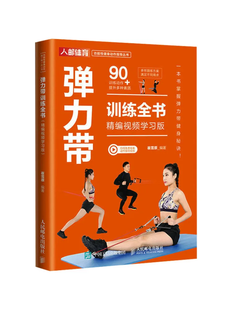 Книга-учебник Winshare: Полное руководство по тренировке с эластичными лентами. Улучшенное издание с видеоуроками.
Книга-учебник Winshare: Полное руководство по тренировке с эластичными лентами. Улучшенное издание с видеоуроками.