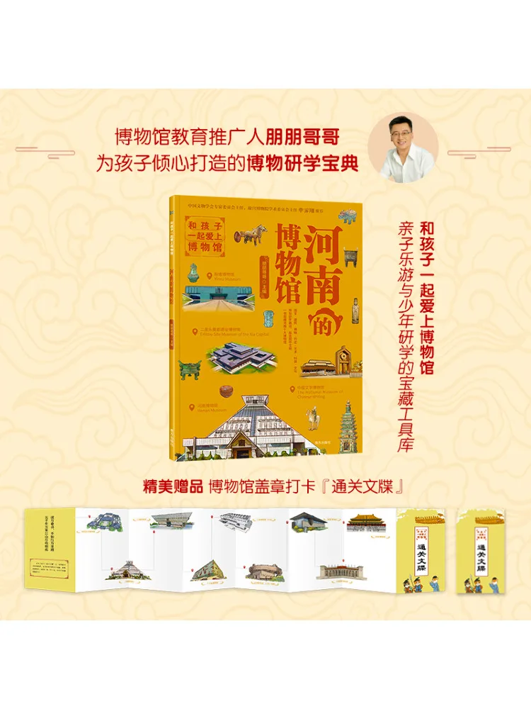 Книга-Winshare Museums в Хэнане
Книга-Winshare Museums в Хэнане