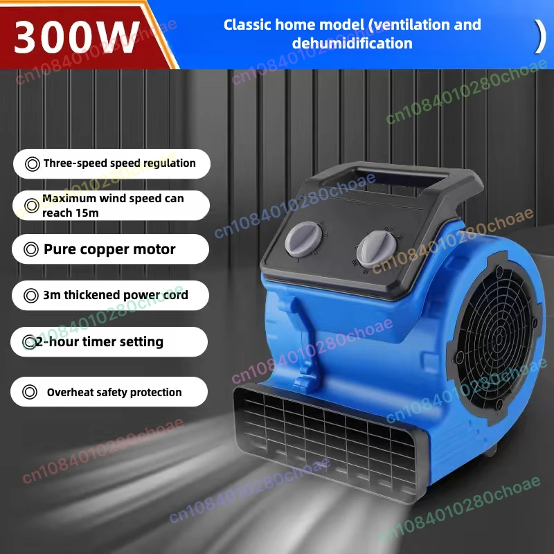 220V Fan Hair Dryer Blower High Power Commercial Household Floor Carpet Dryer Dehumidifier, Suitable for Home and Living Room
220V Fan Hair Dryer Blower High Power Commercial Household Floor Carpet Dryer Dehumidifier, Suitable for Home and Living Room