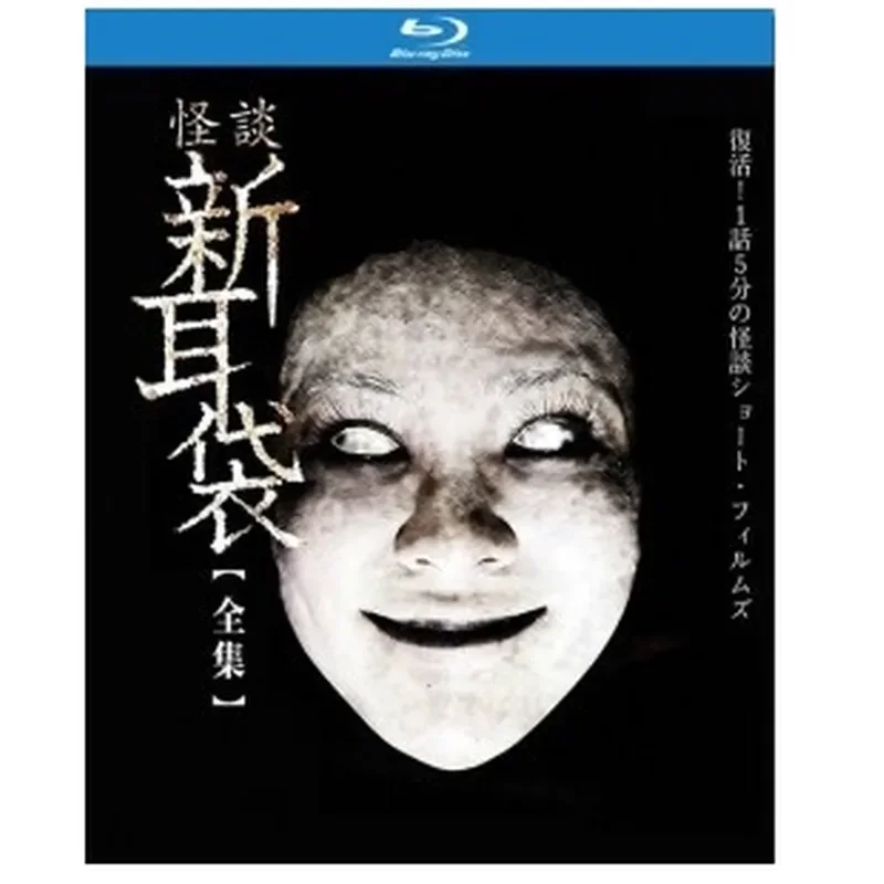 BD Blu-ray Disc High Definition Horror Drama Strange Tales of New Earbags Complete 1080P 3-Disc Box
BD Blu-ray Disc High Definition Horror Drama Strange Tales of New Earbags Complete 1080P 3-Disc Box