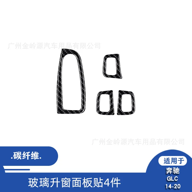 Suitable for 2014-2020 Mercedes-Benz W205GLC Car Interior Modification Carbon Fiber Glass Window Panel Decorative Sticker
Suitable for 2014-2020 Mercedes-Benz W205GLC Car Interior Modification Carbon Fiber Glass Window Panel Decorative Sticker