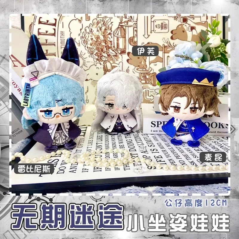 Anime Game Path To Nowhere Cosplay LABYRINTH McQueen Eve Soft Adorable 12cm Backpack Pendant Plush Keychain Gifts
Anime Game Path To Nowhere Cosplay LABYRINTH McQueen Eve Soft Adorable 12cm Backpack Pendant Plush Keychain Gifts