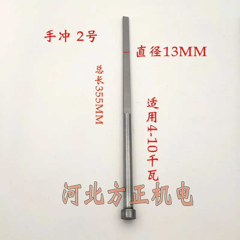 Инструменты для обслуживания двигателей, круглый плоский выколоточный штифт, инструмент для выколотки вентиляторов, аксессуары для инструментов для регулировки зазоров в двигателях
Инструменты для обслуживания двигателей, круглый плоский выколоточный штифт, инструмент для выколотки вентиляторов, аксессуары для инструментов для регулировки зазоров в двигателях