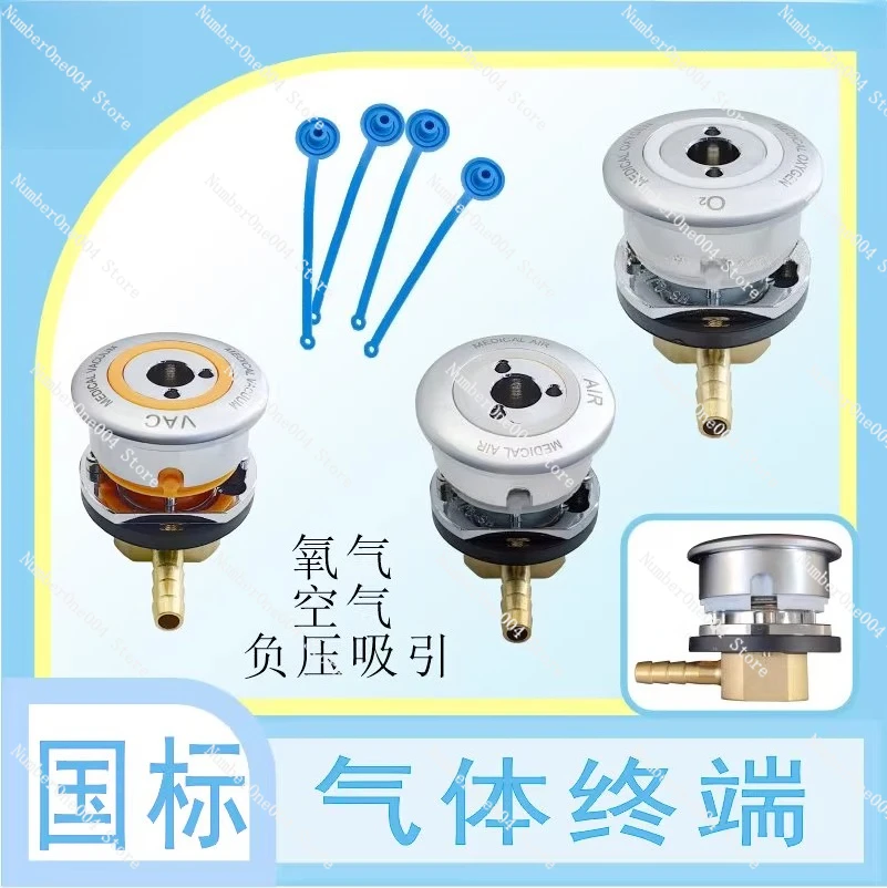National Standard Gas Terminal Oxygen Air Extraction Terminal Single Pass Central Oxygen Supply Equipment with Terminal
National Standard Gas Terminal Oxygen Air Extraction Terminal Single Pass Central Oxygen Supply Equipment with Terminal