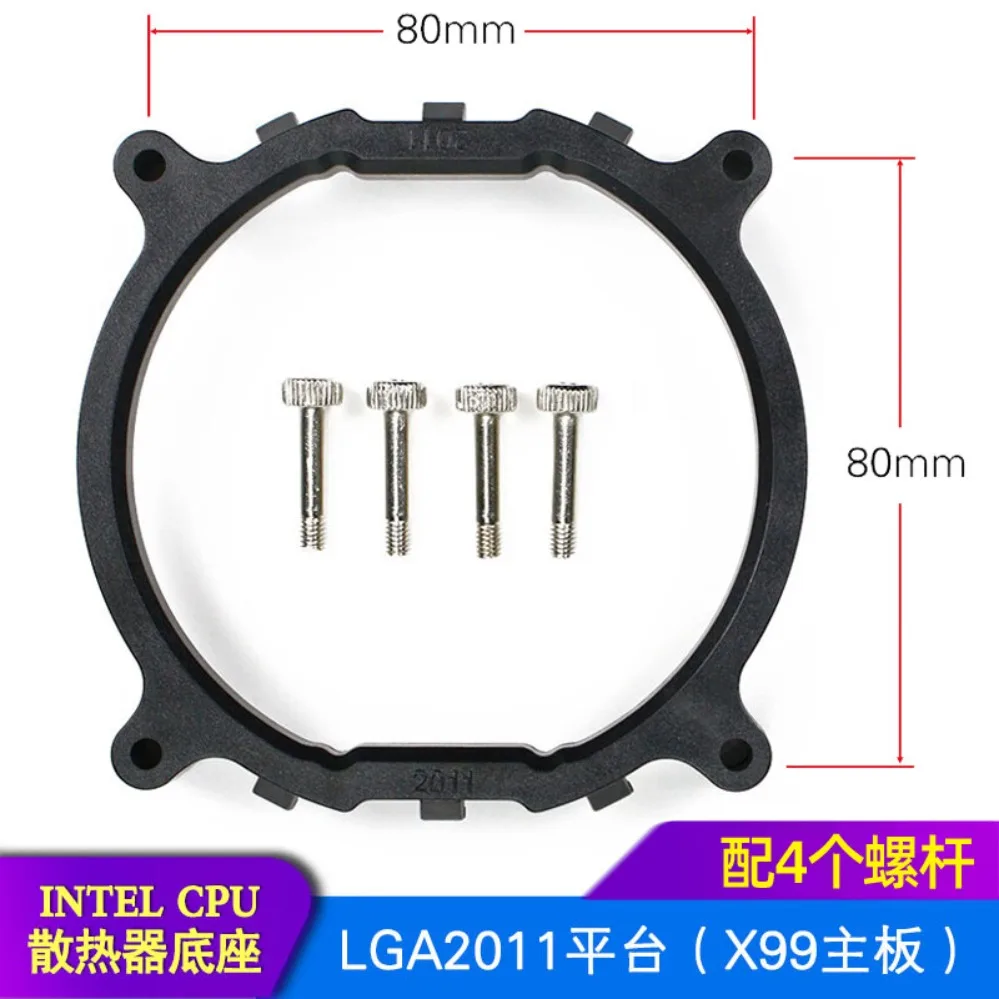 LGA2011 Round CPU Cooler Bracket Base X99 X79 Motherboard Mount Frame For Intel(002)
LGA2011 Round CPU Cooler Bracket Base X99 X79 Motherboard Mount Frame For Intel(002)