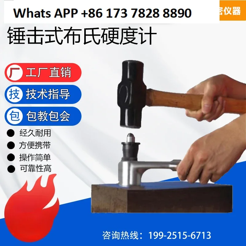 HBC-1P Hammer Type Brinell Hardness Tester Portable Shear Pin Type Metal Large Casting Die
HBC-1P Hammer Type Brinell Hardness Tester Portable Shear Pin Type Metal Large Casting Die
