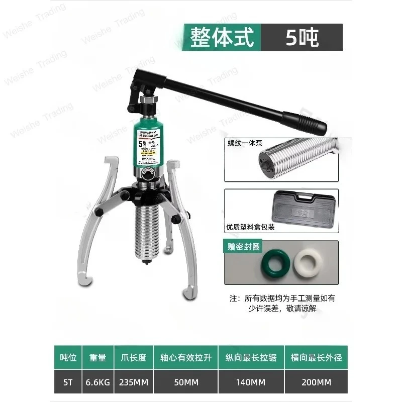 Three-jaw pull code bearing remover Integral hydraulic puller removal tool
Three-jaw pull code bearing remover Integral hydraulic puller removal tool