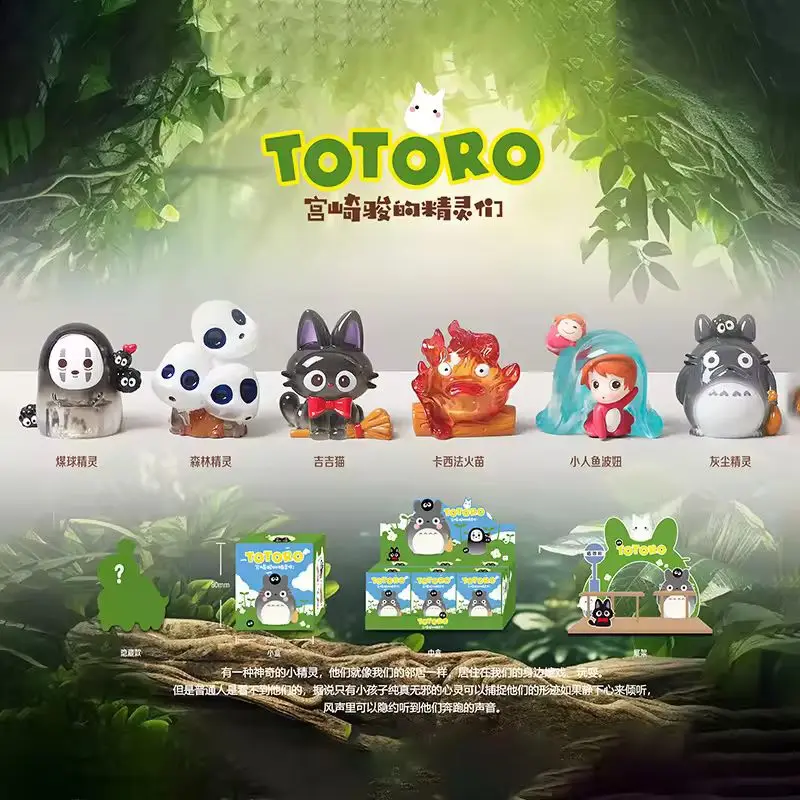 Hot Japanese Anime Surrounding Miyazaki Hayao'S Elves Blind Box Cartoon Creative Trendy Play Home Furnishings Surprise Gifts
Hot Japanese Anime Surrounding Miyazaki Hayao'S Elves Blind Box Cartoon Creative Trendy Play Home Furnishings Surprise Gifts