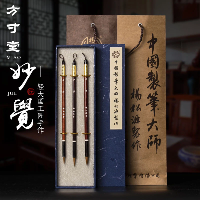 Мастер-кисть, профессиональная каллиграфия, специальная высококачественная специальная подарочная коробка, подарок, маленький футляр, ручка с волчьими волосами, озеро, исследование, четыре сокровища
Мастер-кисть, профессиональная каллиграфия, специальная высококачественная специальная подарочная коробка, подарок, маленький футляр, ручка с волчьими волосами, озеро, исследование, четыре сокровища