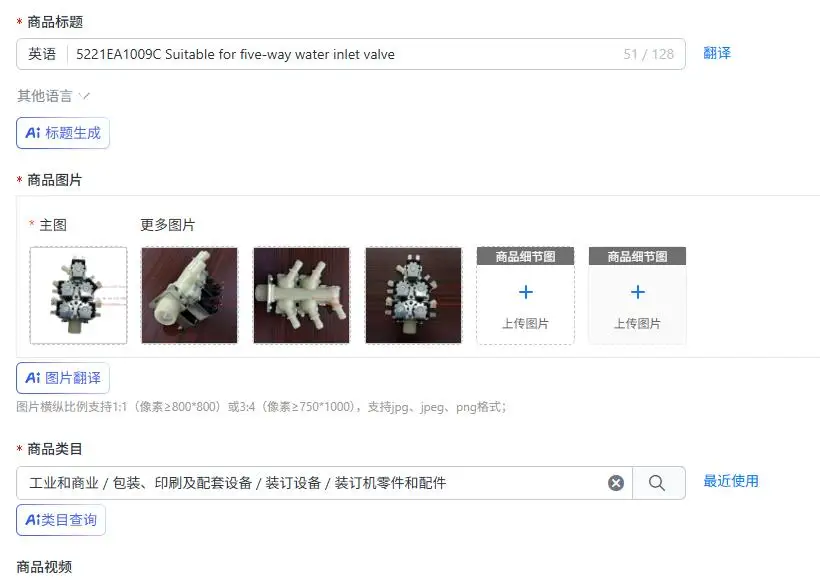 5221EA1009C Suitable for five-way water inlet valve
5221EA1009C Suitable for five-way water inlet valve