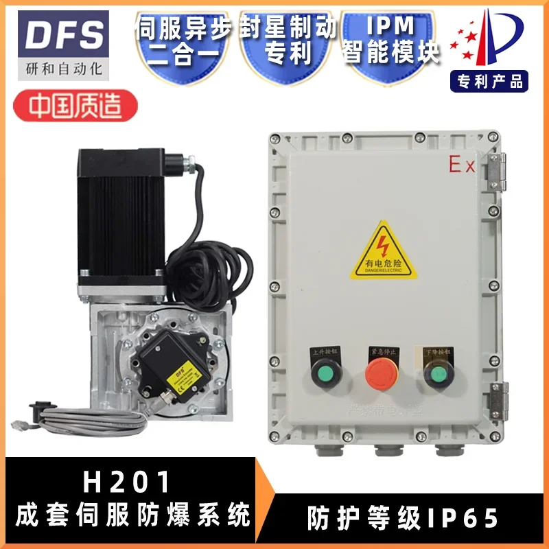DFS Yanhe H201 Servo Intelligent Fast Door Explosion-proof Control Box Motor Set Automatic Start-stop Single-phase 1.5KW
DFS Yanhe H201 Servo Intelligent Fast Door Explosion-proof Control Box Motor Set Automatic Start-stop Single-phase 1.5KW