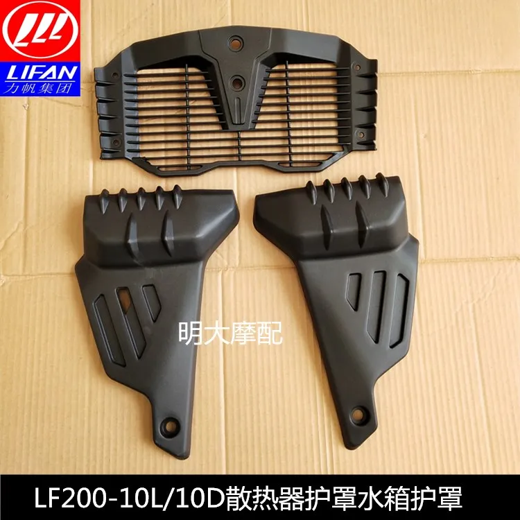 For LIFAN KPT200 KPT 200 Motorcycle Accessories Water Tank Guard Water Tank Decorative Cover Water Tank Cover Radiator Guard
For LIFAN KPT200 KPT 200 Motorcycle Accessories Water Tank Guard Water Tank Decorative Cover Water Tank Cover Radiator Guard