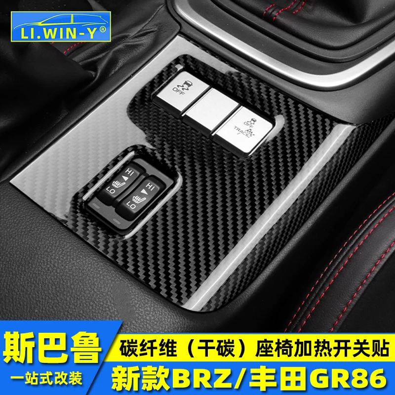 For Toyota GR86 for Subaru BRZ 2022-25 Real Carbon Fiber Seat Heating Adjustment Decorative Frame
For Toyota GR86 for Subaru BRZ 2022-25 Real Carbon Fiber Seat Heating Adjustment Decorative Frame