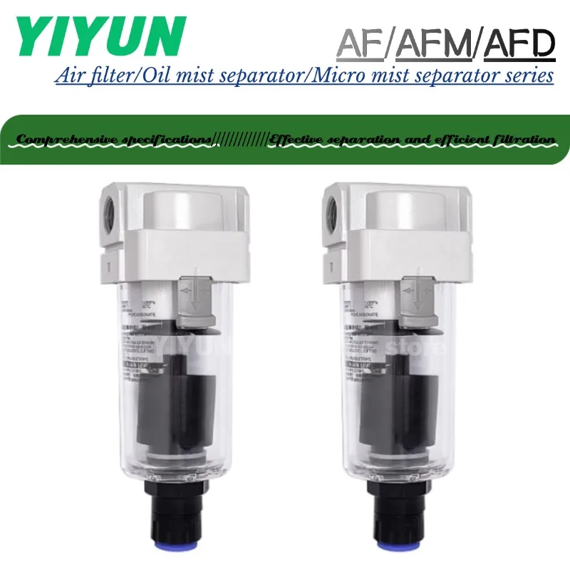 AF air filter,AFM oil mist separator, AFD micro-mist separator, filter element accessories, connection accessories, YIYUN, AF
AF air filter,AFM oil mist separator, AFD micro-mist separator, filter element accessories, connection accessories, YIYUN, AF