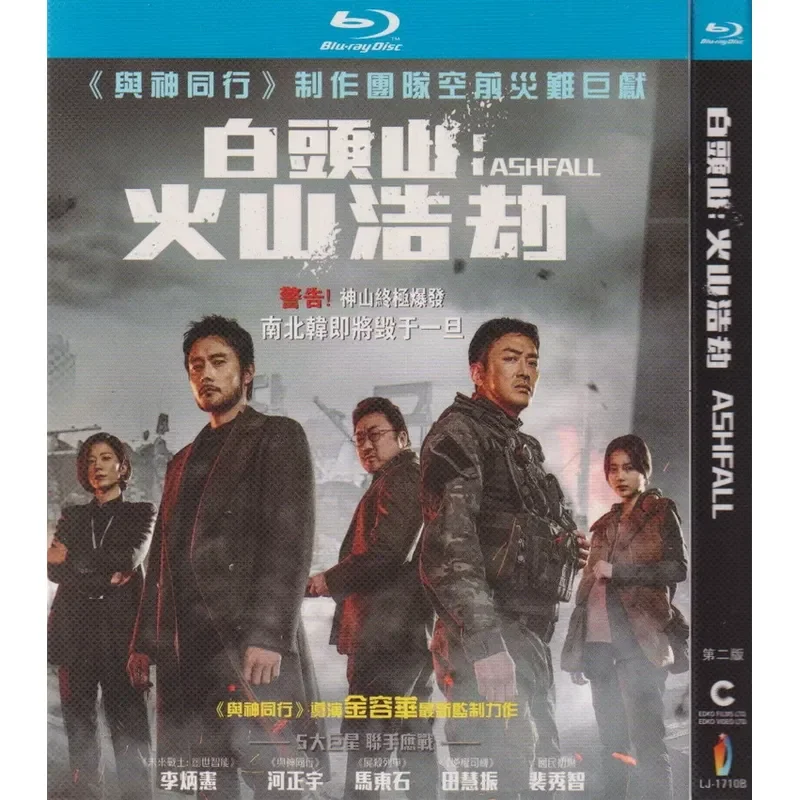 Blu-ray Disaster Movie Mount Baektu Volcano Catastrophe High Definition 1080P 1BD Disc Non-DVD Disc
Blu-ray Disaster Movie Mount Baektu Volcano Catastrophe High Definition 1080P 1BD Disc Non-DVD Disc