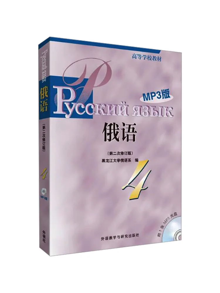 Book-Winshare Russian 4 Mp3 Version
Book-Winshare Russian 4 Mp3 Version