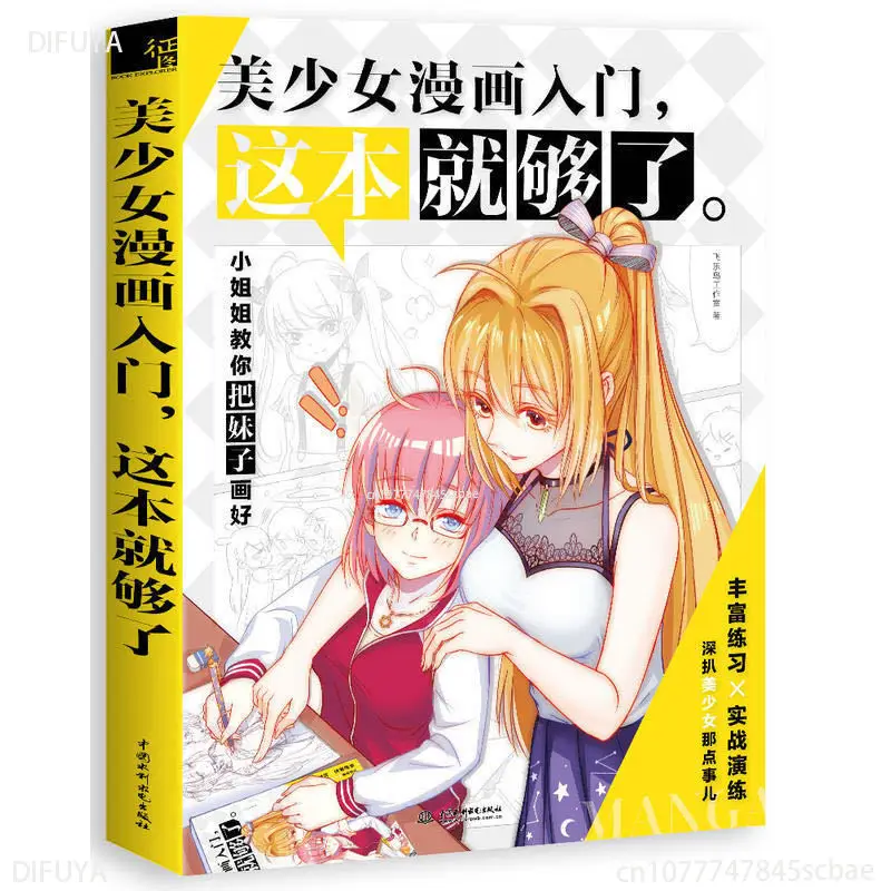 Books Self-study New Hot Art Comic Novice Getting started with beautiful girl comics Book For Kids Children Line Drawing Book
Books Self-study New Hot Art Comic Novice Getting started with beautiful girl comics Book For Kids Children Line Drawing Book