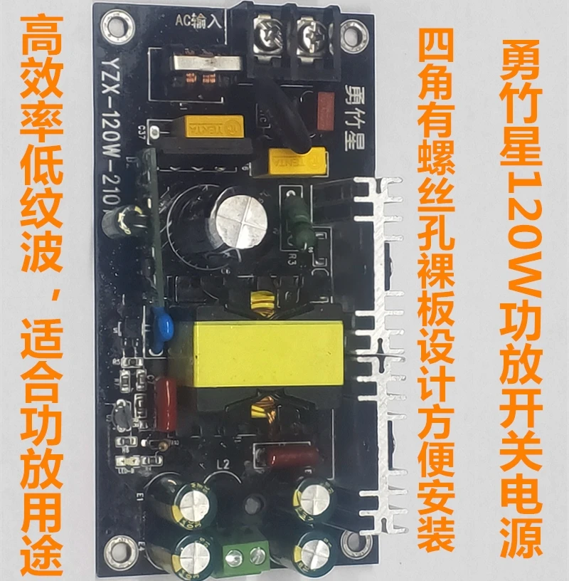 Flyback 120W Power Amplifier Switching Power Supply DC12V24V36V Low Ripple Single Voltage Can Be Customized
Flyback 120W Power Amplifier Switching Power Supply DC12V24V36V Low Ripple Single Voltage Can Be Customized