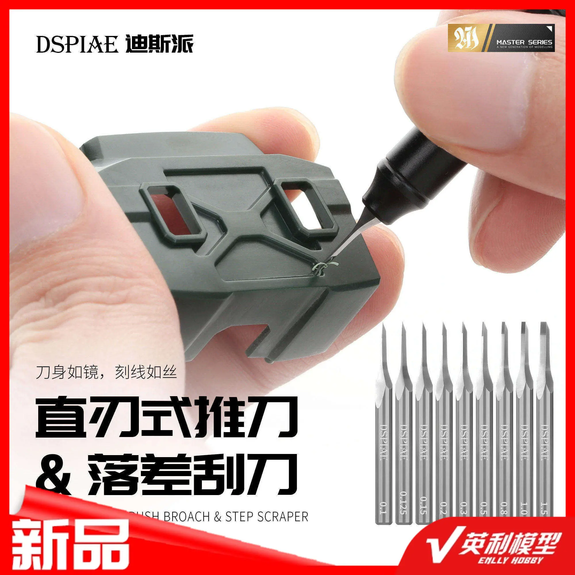 DSPIAE Model Tool Straight Blade Push Knife DropScraper ZPB&GS Series 3D Printer Parts
DSPIAE Model Tool Straight Blade Push Knife DropScraper ZPB&GS Series 3D Printer Parts
