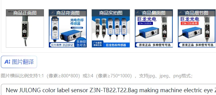 New JULONG color label sensor Z3N-TB22.T22.Bag making machine electric eye Z3S deviation correction sensor
New JULONG color label sensor Z3N-TB22.T22.Bag making machine electric eye Z3S deviation correction sensor