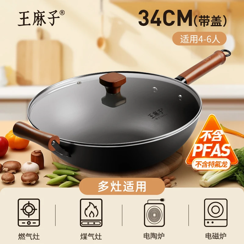 Wang Mazi uncoated fine iron non-stick frying pan, suitable home stoves, universal flat-bottomed pan, traditional iron pan
Wang Mazi uncoated fine iron non-stick frying pan, suitable home stoves, universal flat-bottomed pan, traditional iron pan