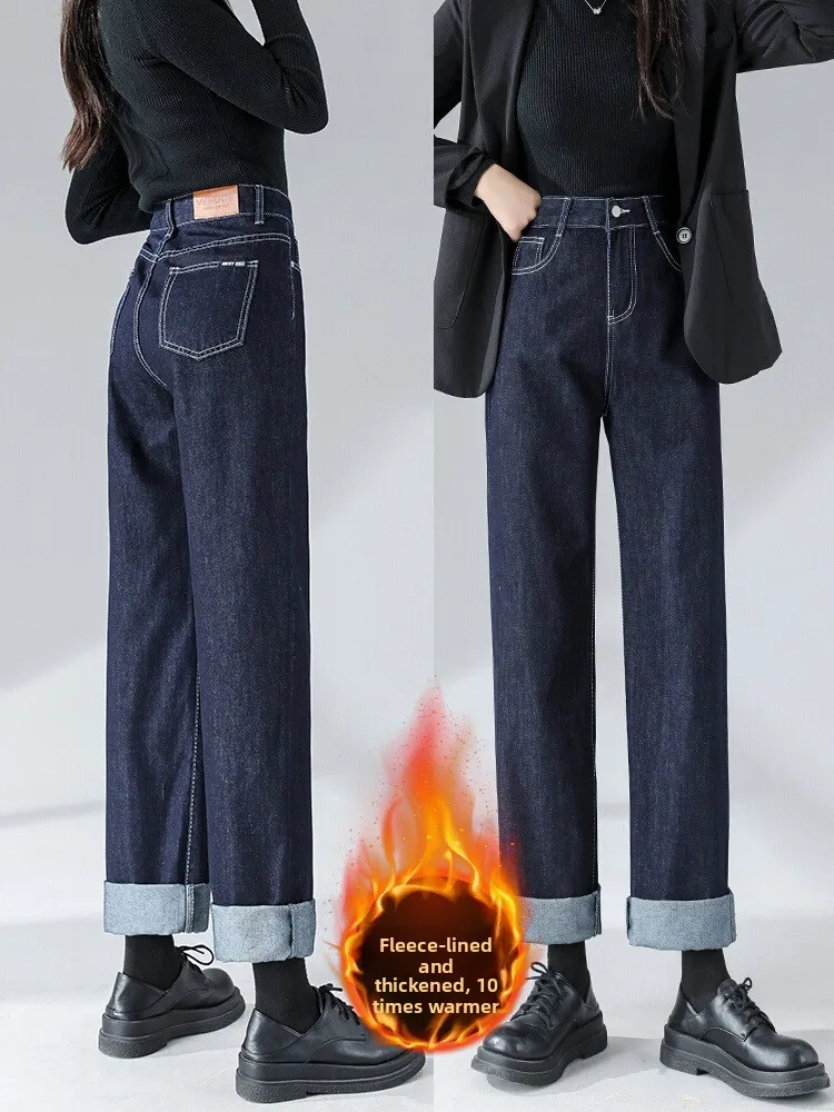 Women's Fleece Lined Thick Wide Leg Jeans High Waist Straight Cut Autumn Winter Deep Blue Versatile Small Size Casual Trousers
Women's Fleece Lined Thick Wide Leg Jeans High Waist Straight Cut Autumn Winter Deep Blue Versatile Small Size Casual Trousers