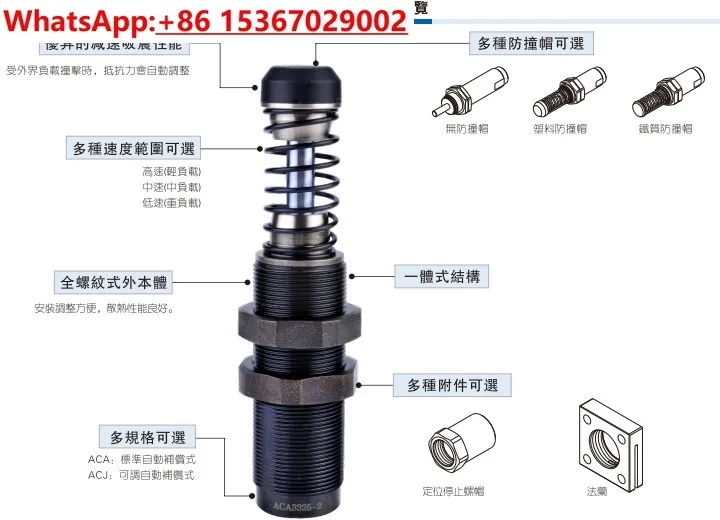 Hydraulic Buffer ACA1006-A Cylinder Stabilizer ACA1215-A 1416-A 2021-A(without nuts)
Hydraulic Buffer ACA1006-A Cylinder Stabilizer ACA1215-A 1416-A 2021-A(without nuts)