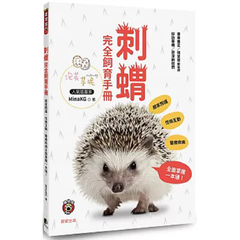 Руководство по увному выращиванию Hedgehog. Комплексное руководство для домашнего ухода. Индивидуальное взаимодействие и медицинское лечение. 9786263208230.
Руководство по увному выращиванию Hedgehog. Комплексное руководство для домашнего ухода. Индивидуальное взаимодействие и медицинское лечение. 9786263208230.