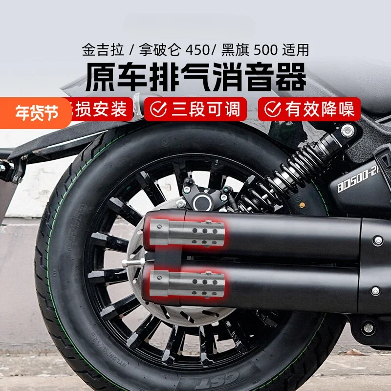 Gingela Napoleon 450 Black Flag 500 Modified Original Exhaust Pipe Silencer Original Car Silencer Accessories
Gingela Napoleon 450 Black Flag 500 Modified Original Exhaust Pipe Silencer Original Car Silencer Accessories