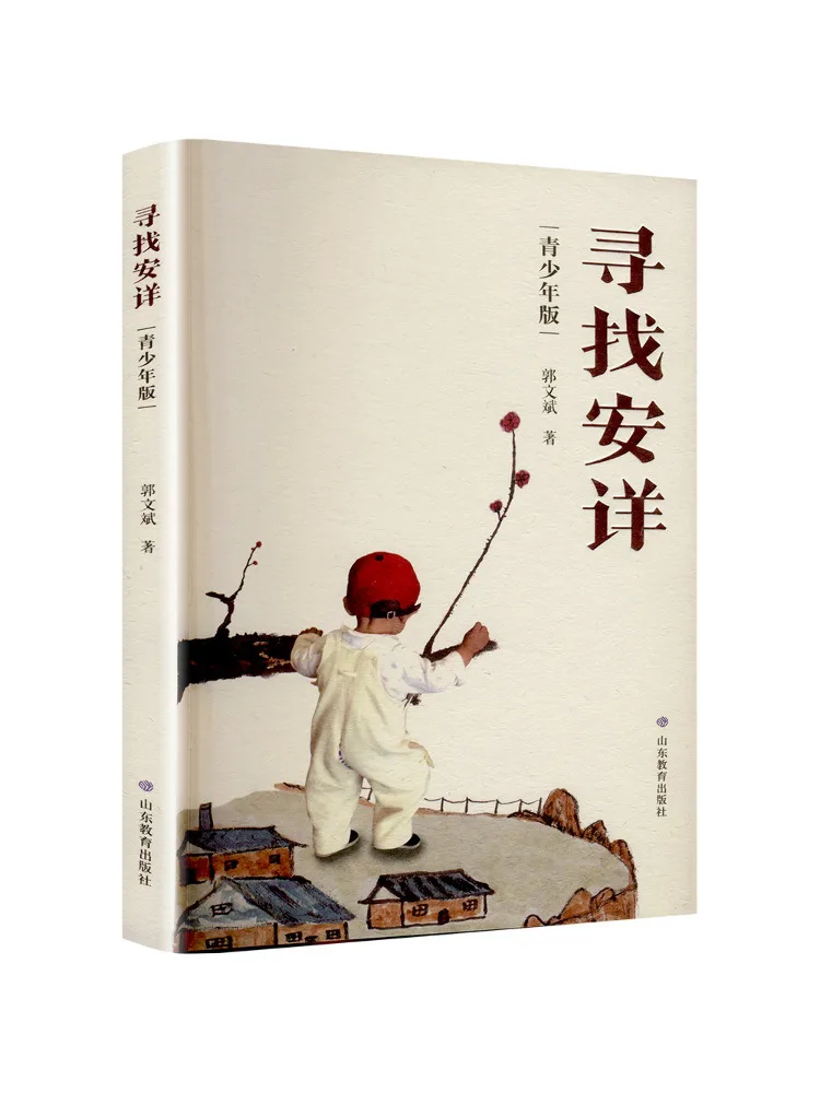 Книга-Winshare Seeking Peace Youth Edition
Книга-Winshare Seeking Peace Youth Edition