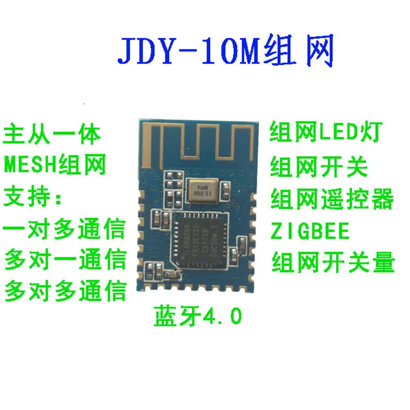 JDY-10M 4.0 Bluetooth Module Master-slave Integration Support MESH Networking Zigbee App Transparent Transmission
JDY-10M 4.0 Bluetooth Module Master-slave Integration Support MESH Networking Zigbee App Transparent Transmission