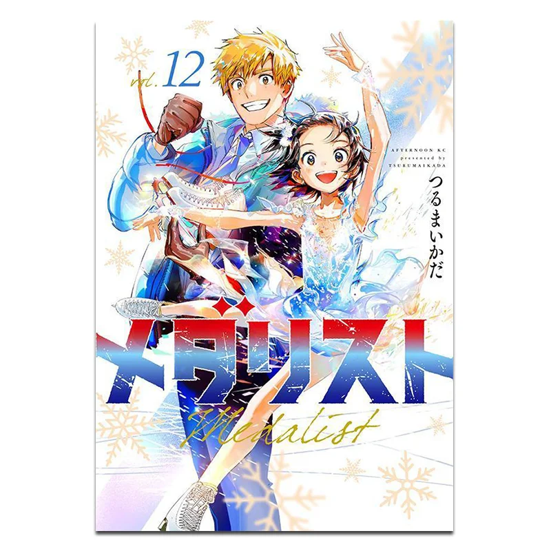 Medalist 12 Its Not Good Kodansha 9784065380123 Book
Medalist 12 Its Not Good Kodansha 9784065380123 Book