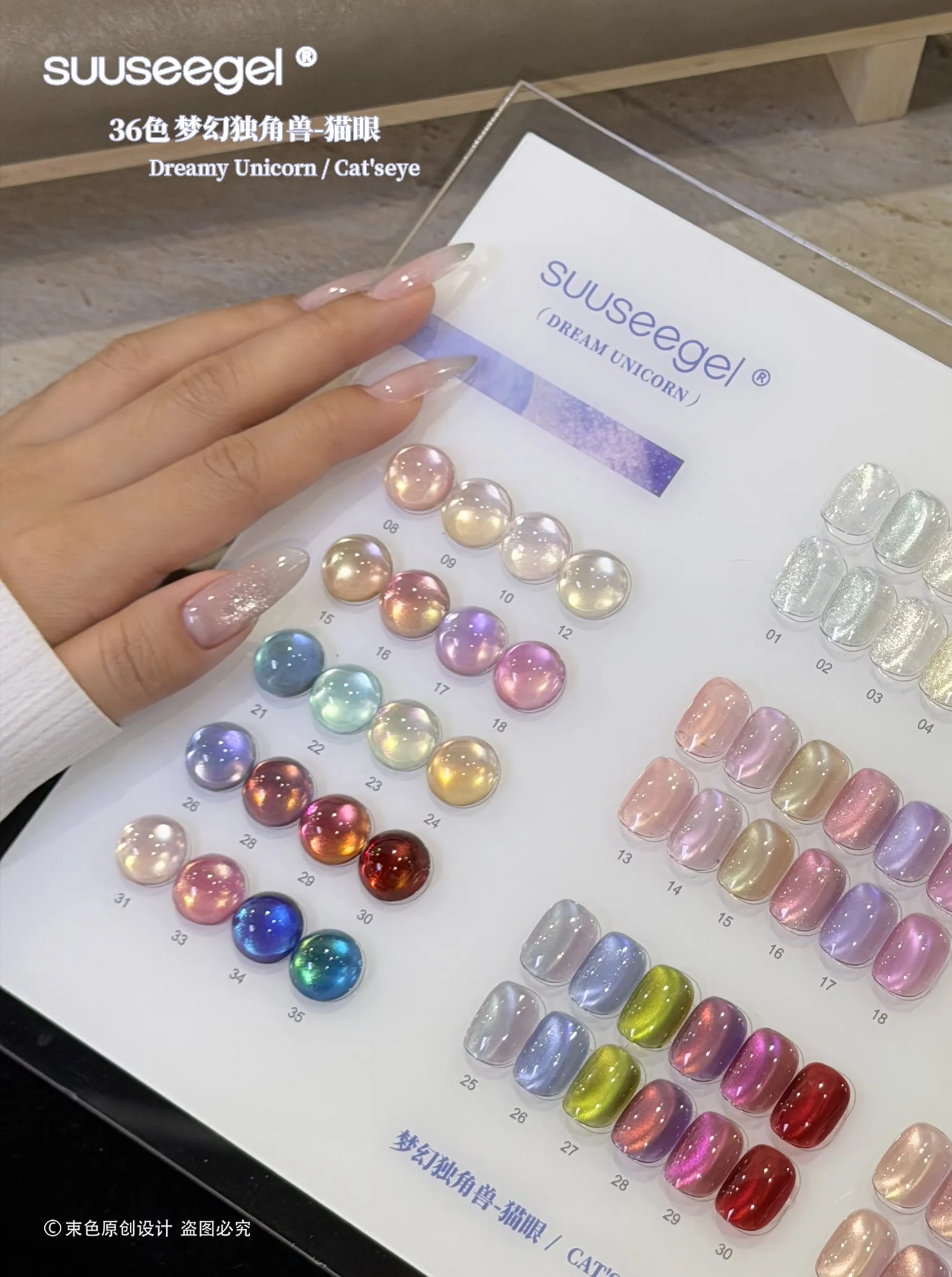 SUUSEEGEL 36 Colors Moonlight Cat Eye Nail Gel Set 2026 New High Quality Long Lasting Non-toxic UV Gel for Salon Wholesale
SUUSEEGEL 36 Colors Moonlight Cat Eye Nail Gel Set 2026 New High Quality Long Lasting Non-toxic UV Gel for Salon Wholesale