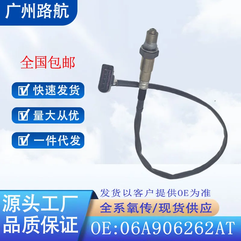 Oxygen Sensor for Lamborghini Gallardo Audi A3 TT 06A906262AT 0258006332 Car Engine Replacement Parts
Oxygen Sensor for Lamborghini Gallardo Audi A3 TT 06A906262AT 0258006332 Car Engine Replacement Parts
