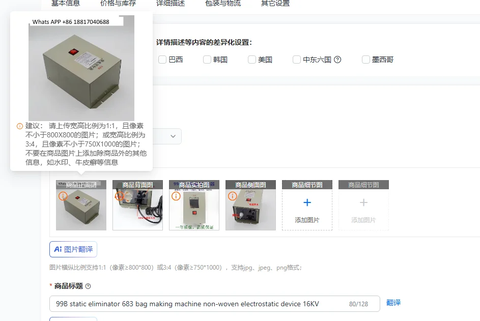 99B static eliminator 683 bag making machine non-woven electrostatic device 16KV
99B static eliminator 683 bag making machine non-woven electrostatic device 16KV