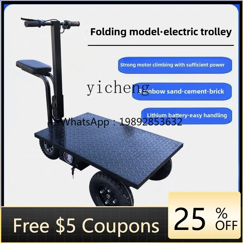 JX electric flatbed truck construction site pulling goods can ride trolley household cement trolley agricultural foldable truck
JX electric flatbed truck construction site pulling goods can ride trolley household cement trolley agricultural foldable truck