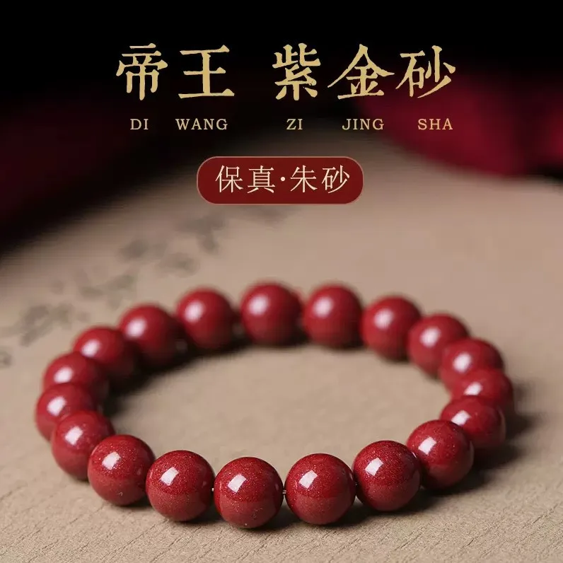 High Content Natural Cinnabar Purple Gold Sand Single Loop Bracelet Loose Beads for Men Chinese Zodiac Year Gifts
High Content Natural Cinnabar Purple Gold Sand Single Loop Bracelet Loose Beads for Men Chinese Zodiac Year Gifts