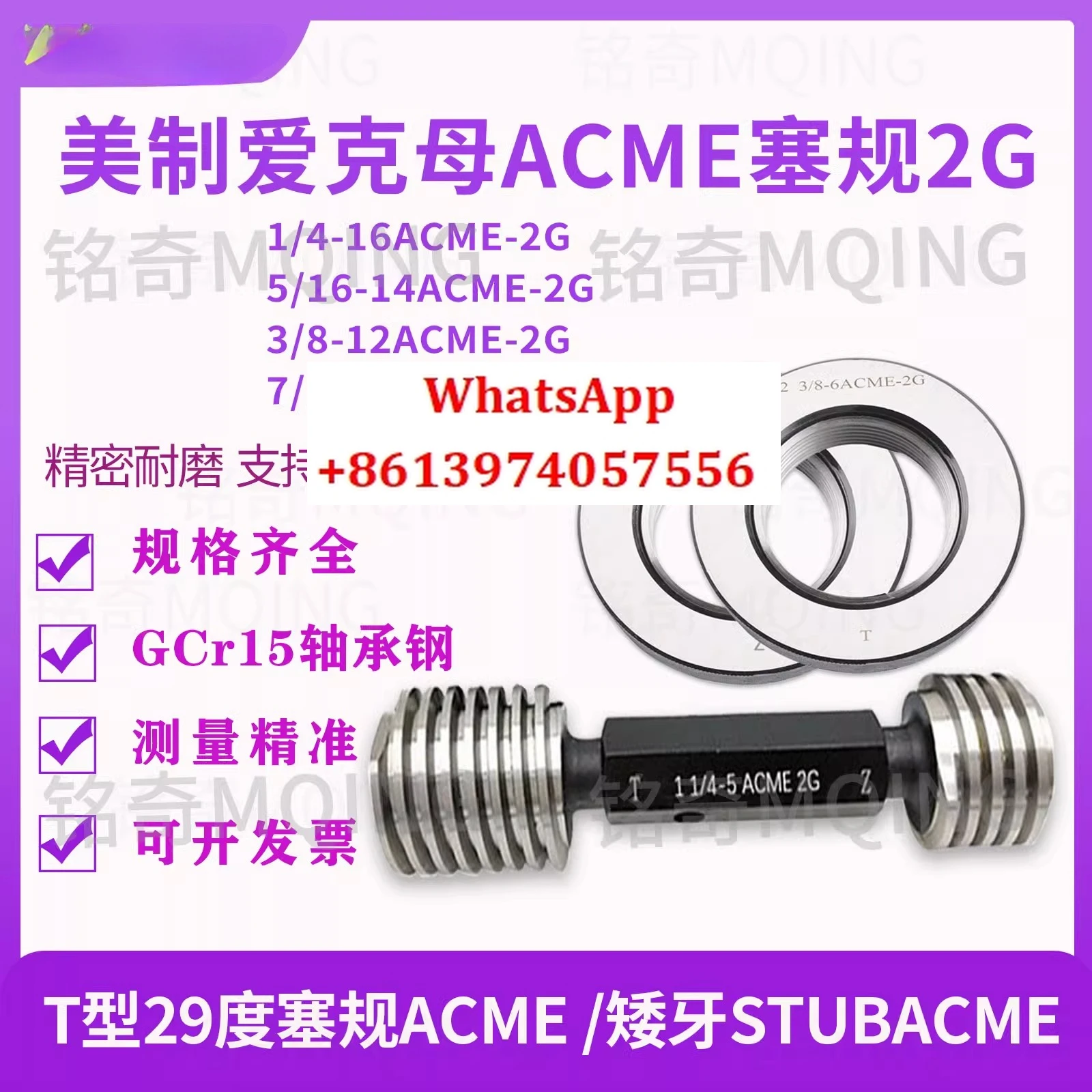 American Trapezoidal ACME Female Thread 29 ° Plug Gauge Ring Gauge 1/4 5/16 3/8 7/16 Dwarf STUB
American Trapezoidal ACME Female Thread 29 ° Plug Gauge Ring Gauge 1/4 5/16 3/8 7/16 Dwarf STUB