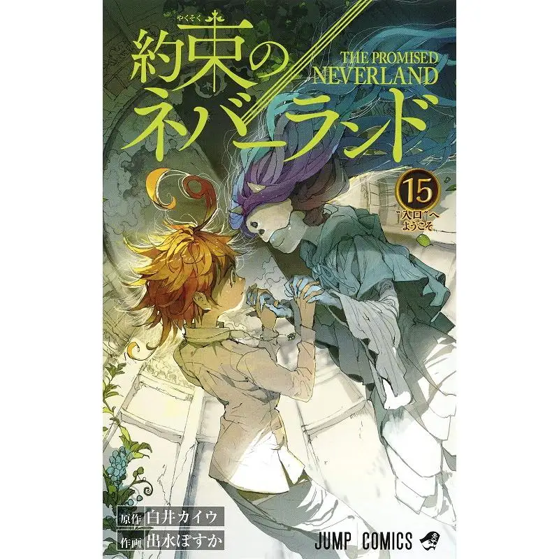 The Promised Neverland 15 Poka Izumi Kaiu Shirai Shueisha 9784088820170 Book
The Promised Neverland 15 Poka Izumi Kaiu Shirai Shueisha 9784088820170 Book