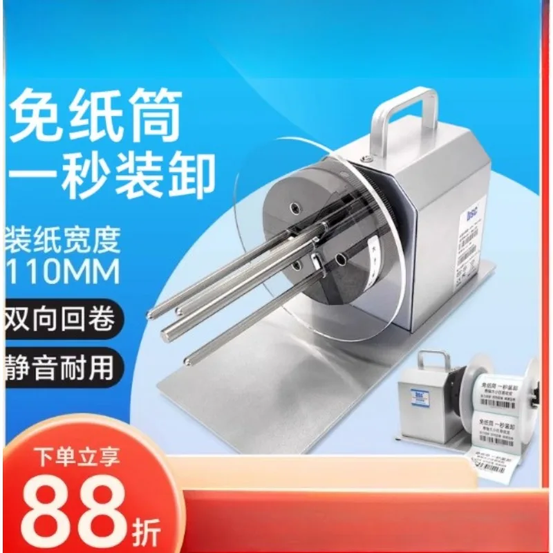 Label Rewinder Coreless Fully Automatic Rewinding Machine Barcode Thermal Machine Speed Adjustable
Label Rewinder Coreless Fully Automatic Rewinding Machine Barcode Thermal Machine Speed Adjustable
