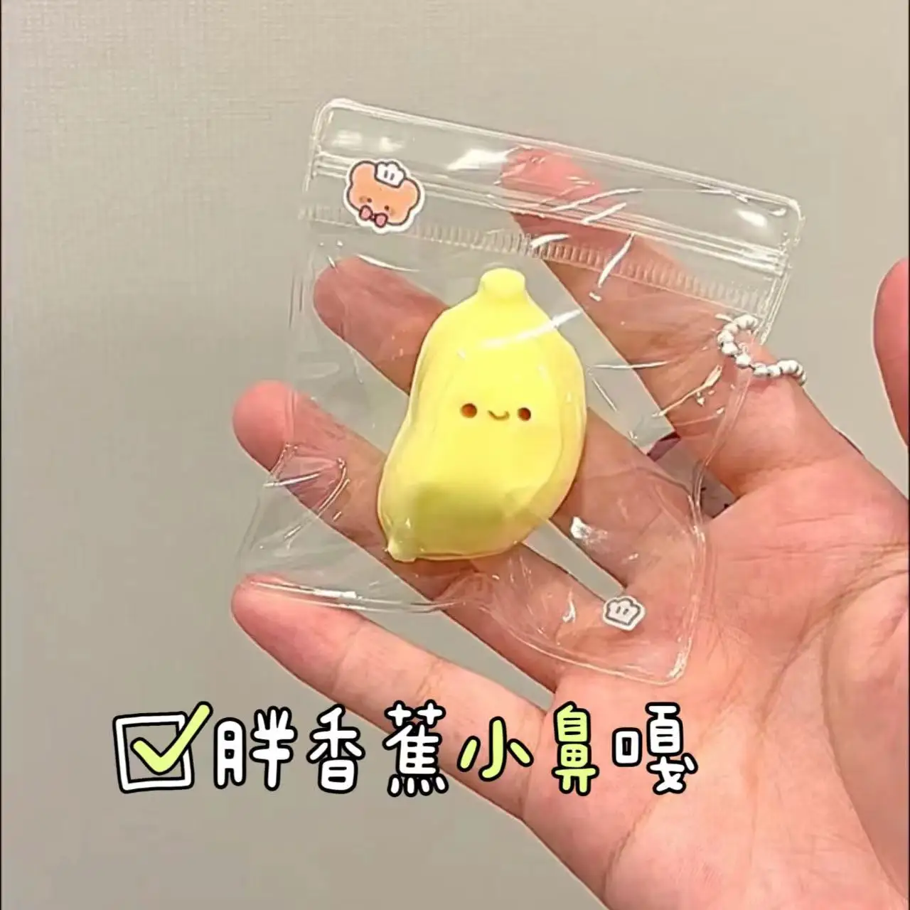 Small fat banana small nose ga pinch music pendant diy mini pinch decompression toy artifact net red pair touch toy
Small fat banana small nose ga pinch music pendant diy mini pinch decompression toy artifact net red pair touch toy
